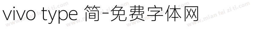 vivo type 简字体转换